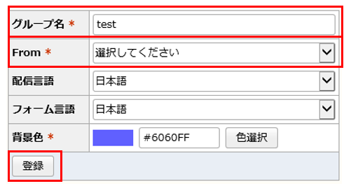 この画像には alt 属性が指定されておらず、ファイル名は グループ登録-1.png です