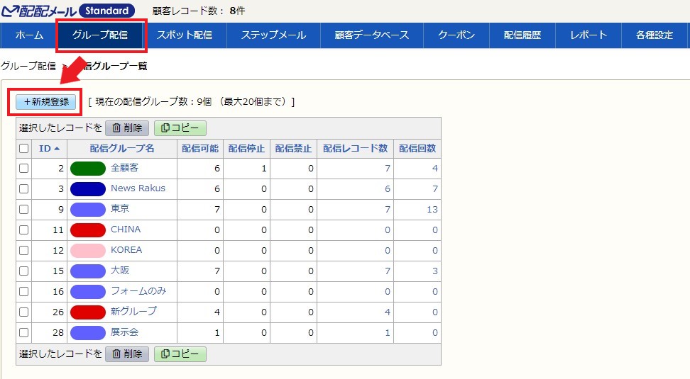 この画像には alt 属性が指定されておらず、ファイル名は グループ管理.jpg です